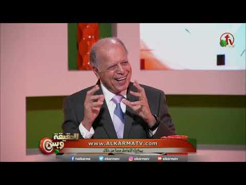 التمييز الروحي برنامج الحقيقة وبس مباشرة على شاشات قناة الكرمة