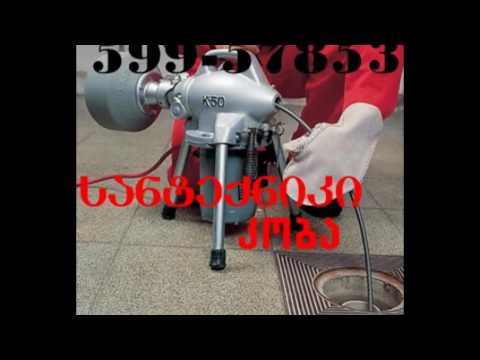 SANTEXNIKI-KANALIZACIIS GAWMENDA-TROSI-599578530