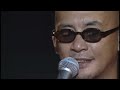 高音質!! 松山千春の&rdquo;もうひとりのガリレオライブ&rdquo;から&rdquo;途上&rdquo;