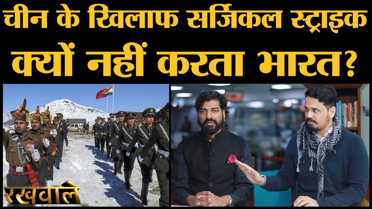 Galwan Valley Clash में China के धोखे से Indian Army और Modi Government ने क्या सीखा? Rakhwale
