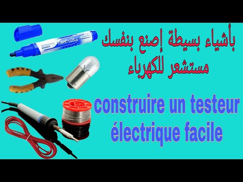 بأشياء بسيطة إصنع بنفسك مستشعر كهرباء  construire un testeur électrique de voiture facile