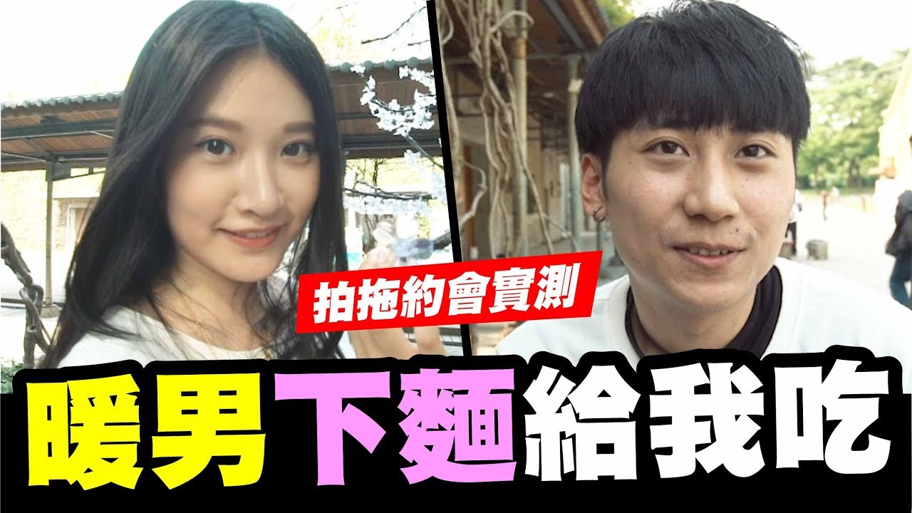 「Aries艾瑞絲」是誰第一次約會就「下面」給我吃！？ - YouTube