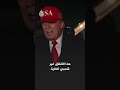 مسؤول أمريكي سابق للجزيرة: الملف النووي والعقوبات والأصول المجمدة مترابطة ولا يمكن فصلها