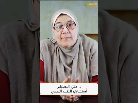 إدمان الأفلام الإباحية يودي إلي تدمير الصحة الإنجابية كومنت#OHANA#OHANA_COMMUNITY#DR_MONA_ELBOUSI