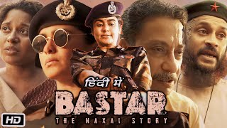 Bastar: The Naxal Story Full HD Movie In Hindi | Adah Sharma | Anangsha Biswas | OTT Review