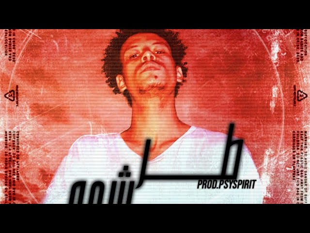 Watch Afro - Tarshama (Official Audio) Prod By PsySpirit افرو - طرشمه on YouTube Watch Afro - Tarshama (Official Audio) Prod By PsySpirit افرو - طرشمه on YouTube