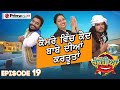 Punjabi Comedy Latest | Punjabi Funny Scenes | best comedy scenes punjabi | Prime Hassian EP#19