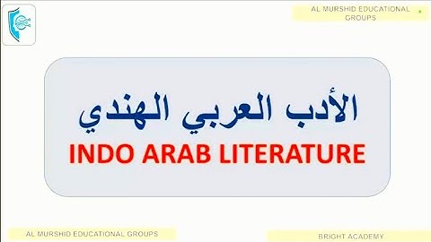 INDO ARAB LITERATURE, FREE CRASH COURSE,January 2025