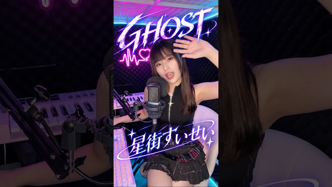 Regardez ファンの方からのリクエスト!💫 GHOST┊ #星街すいせい sur YouTube Regardez ファンの方からのリクエスト!💫 GHOST┊ #星街すいせい sur YouTube