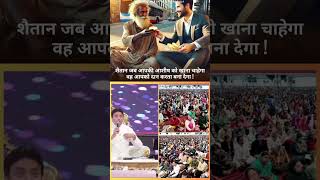 preaching by Ankur narula ji shorts video ✝️🕎#jesus #teaching #viral #trending