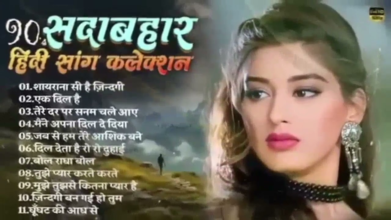 90’S Old Hindi Songs💘 90s Love Song💘 Udit Narayan, Alka Yagnik, Kumar Sanu songs Hindi Jukebox songs