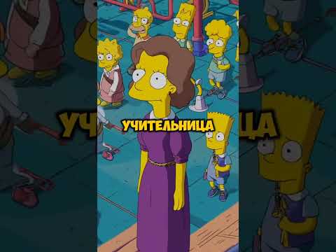 Предсказания Симпсонов, которые сбылись: как они знали?
