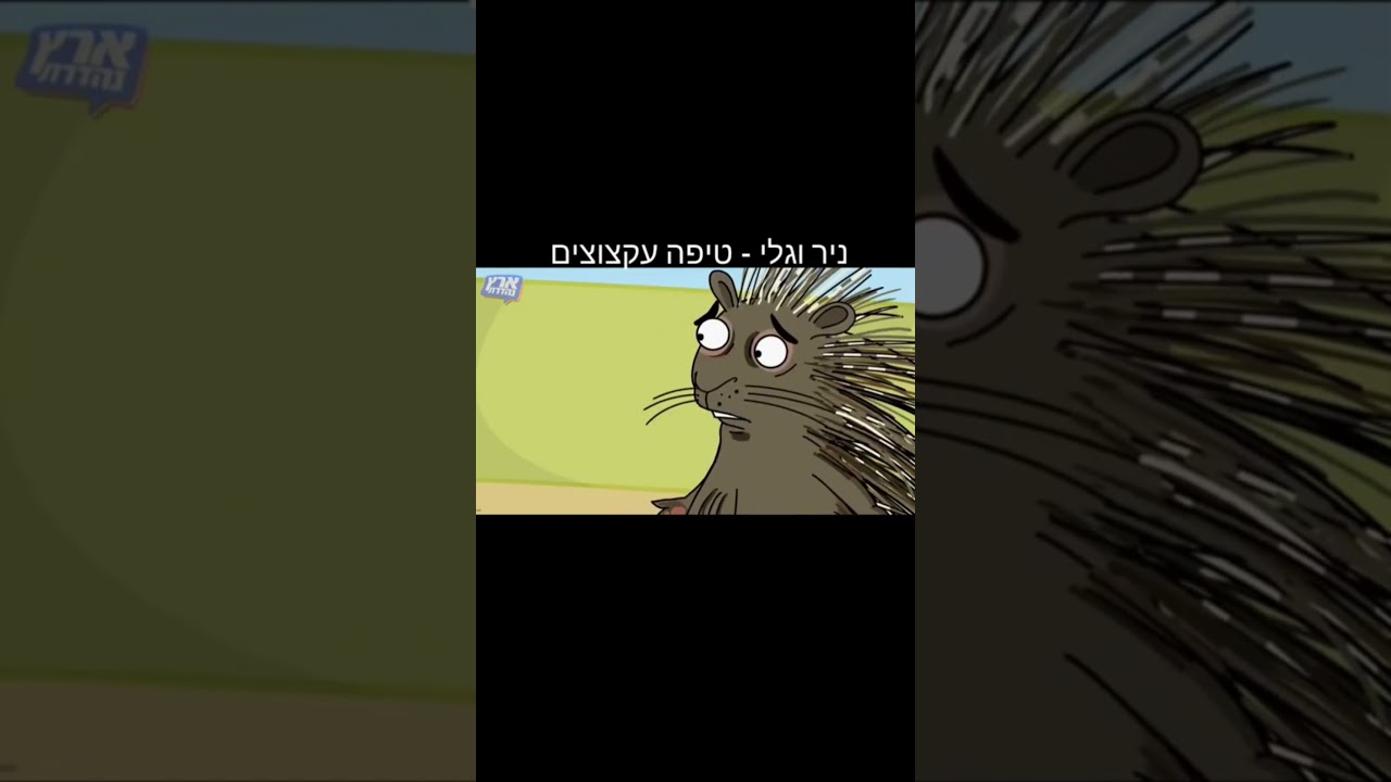טיפה עקצוצים