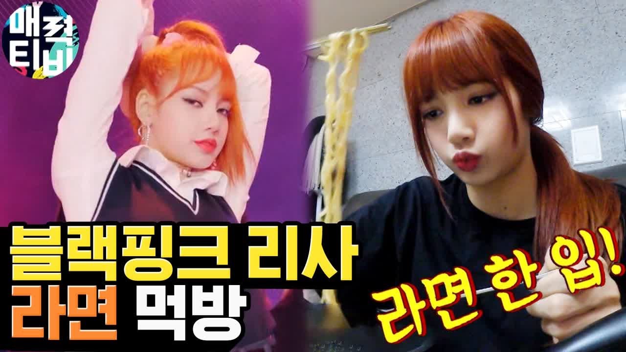 (ENG/SPA/IND) BLACK PINK Lisa Munching In The Empty Room | BLACKPINK LISA Charm TV