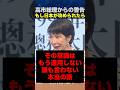 高市早苗が語る“日本人の勘違い” 侵略時の本当のルール日米安保の本質