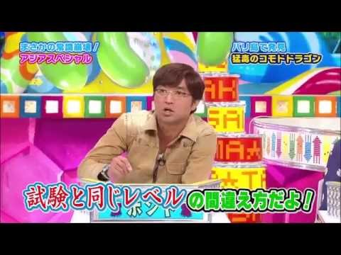 さまぁ〜ず 【アジア摩訶不思議SP】【05】 現代の恐竜？コモドドラゴンの恐怖3 北山詩織 杉村太蔵 ダンディ坂野 ジャングルポケット 【iktk130307】 @nothetv7172