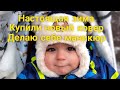 Настоящая зима. Купили новый ковёр. Делаю себе маникюр.