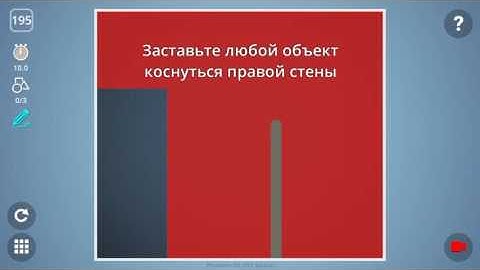 Brain it On! Level 195!