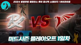 불 같은 두 팀이 만나 보여주는 화끈한 경기! l Paper Rex vs Talon Esports 매치 하이라이트 l 2024 VCT 퍼시픽 스테이지 1