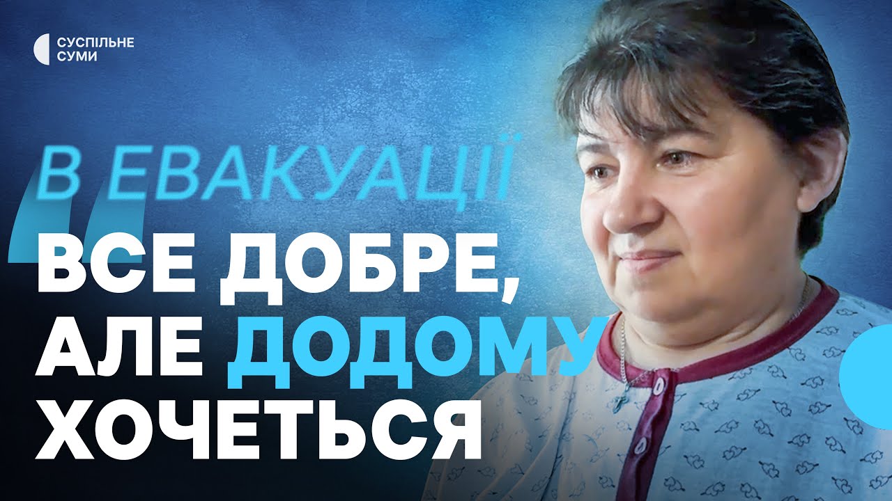 «Всім велике спасибі». Як незнайомі люди допомогли облаштуватися родині з прикордоння Сумщини