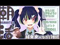 【 朝活RADIO 】25人におはよう言わせて❔朝ごはん食べる🍚初見・ROM◎🌟【 Vtuber / 瀬戸ぽんず 】#せとぽらい部 #vtuber #朝活 #雑談 #freetalk