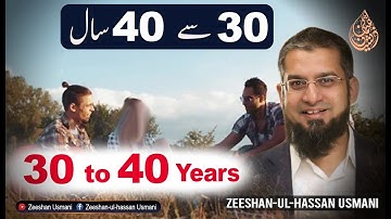 What to do in 30 to 40 Years of Age? ٣٠ سے ٤٠ سال کی عمر میں کیا کریں؟