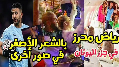 صور رياض