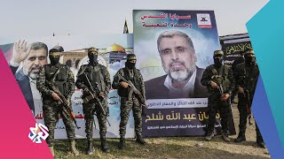 مجلس عزاء في قطاع غزة للأمين العام السابق لحركة الجهاد رمضان شلح | اخبار العربي