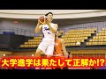 【バスケ】大学に進んだのは正解か?!河村勇輝の東海大学での活躍をまとめてみた【NBA】yuki kawamura