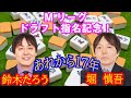 【新Mリーガー誕生】麻雀界最強の2人　先輩.後輩？電話対談【必見】