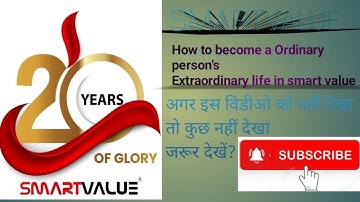 Smart value lakhshya program 2018 at delhi 7 star hotel lela ambiance Smart value limited