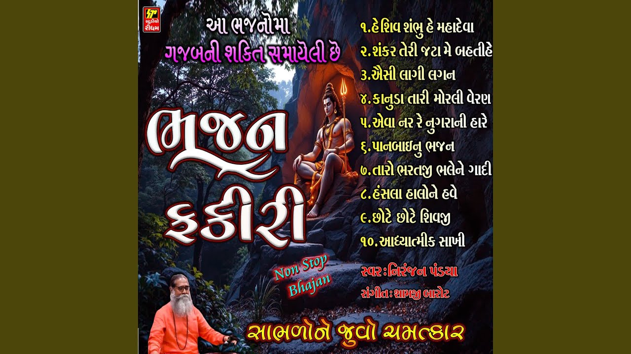 Bhajan Fakiri