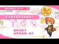 公主连结 穗高未奏希 一问一答生日剧情 中文版（CV：诸星堇）