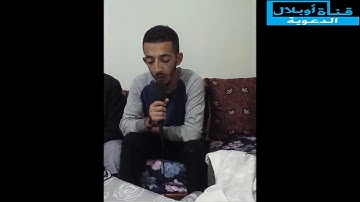 القارئ مروان همان المغربي.ماتيسر من سورة البقرة