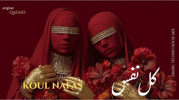 Koul Nafas | كل نفس – Arabic sufi Techno House Mix  | Qasaid lik