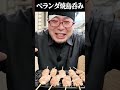 ベランダ焼鳥呑み1人飲み