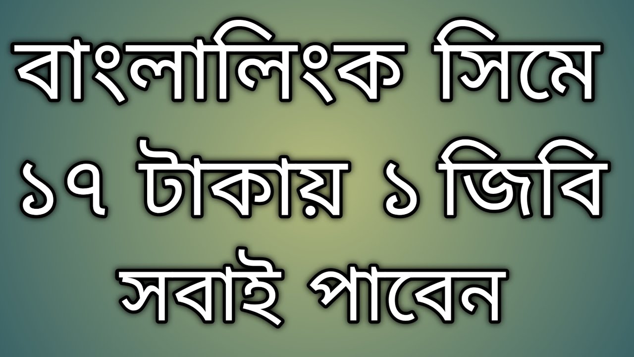 Banglalink | banglalink new internet offer 2020 | Banglalink sim internet | banglalink internet offe