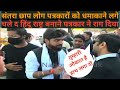 dharm sansad mein and bhakton ne reporter ko dhamkaya
