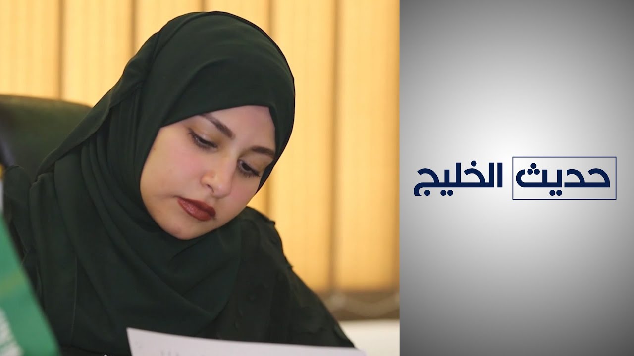 المرأة القاضية في السعودية.. الرفض مستمر