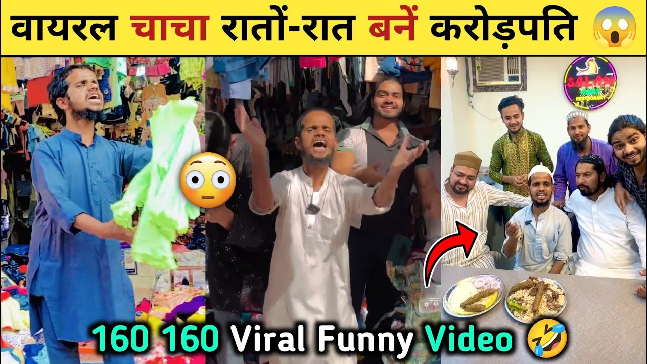Baji Khala Bua 160  160 160 Viral ChaCha 160 160 Funny Video  160 Wali Video  viralvideo