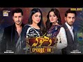 Dhoka Episode 8 | Highlights | Komal Meer | Affan Waheed | Agha Ali | ARY Digital