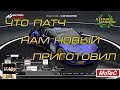 ЧТО ПАТЧ НАМ НОВЫЙ ПРИГОТОВИЛ. Assetto Corsa Competizione. Патч 1.9.0. (19.04.2023)