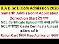 Samarth Admission Correction আহি গল| NCL Upload নাই কৰা নেকি | Ration Card দিলে Free Admission হবনে