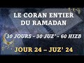 Le coran entier du ramadan  jour 24  juz 24  de azzoumar 32  foussilat 46