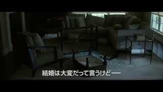映画「ゴーン・ガール」TV-SPOT（Thriller）30秒