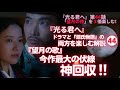【日本史】NHK大河ドラマ「光る君へ」を3倍楽しむ‼(第44回)「望月の夜」 白駒妃登美(しらこまひとみ)