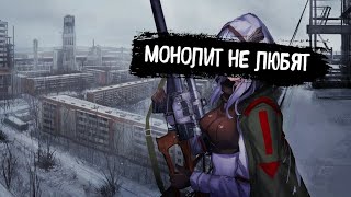 Мария Горячева | Монолит не любят | (Speed UP)