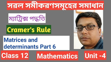 Matrix Method ( Inverse) , Cramer