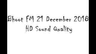 Bhoot FM 21 December 2018 HD Audio | Clear Sound Quality