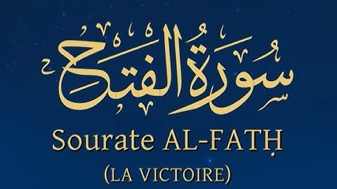 Sourate AL-FATH -Lecteur Nabil Hatim-سورة الفتح مترجمة للفرنسية-القارئ نبيل حتيم